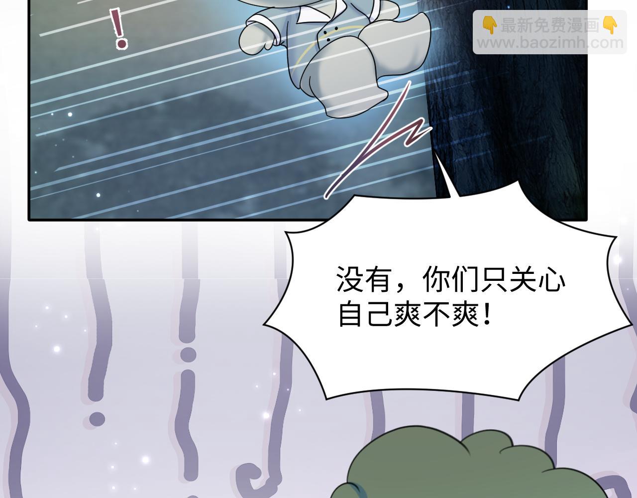 【快穿】絕美白蓮在線教學 - 第124話 草莓奶糖×綠茶(2/3) - 1