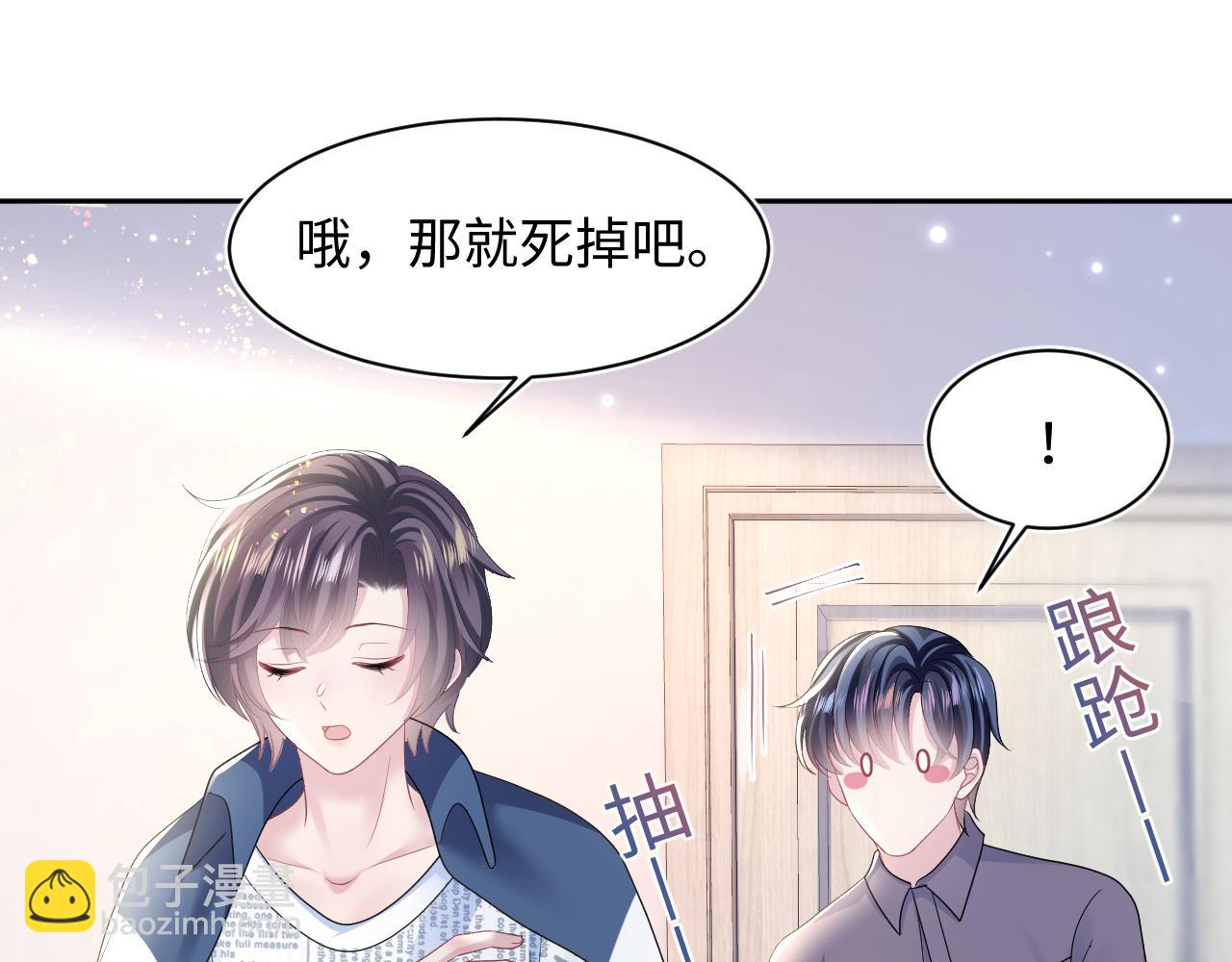 【快穿】絕美白蓮在線教學 - 第130話 綠茶與白蓮的較量(1/3) - 6