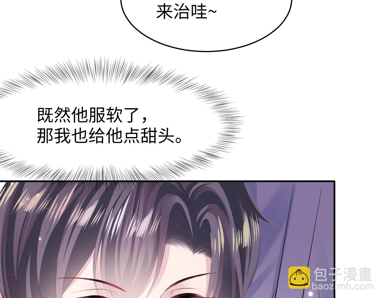 【快穿】絕美白蓮在線教學 - 第130話 綠茶與白蓮的較量(1/3) - 7