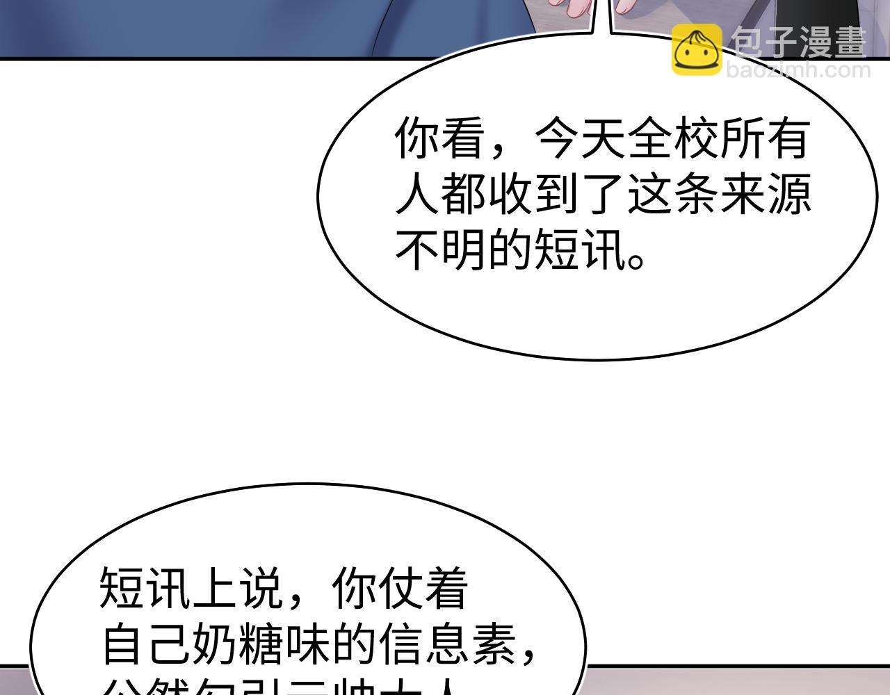 【快穿】絕美白蓮在線教學 - 第134話 被傳謠言(1/3) - 7