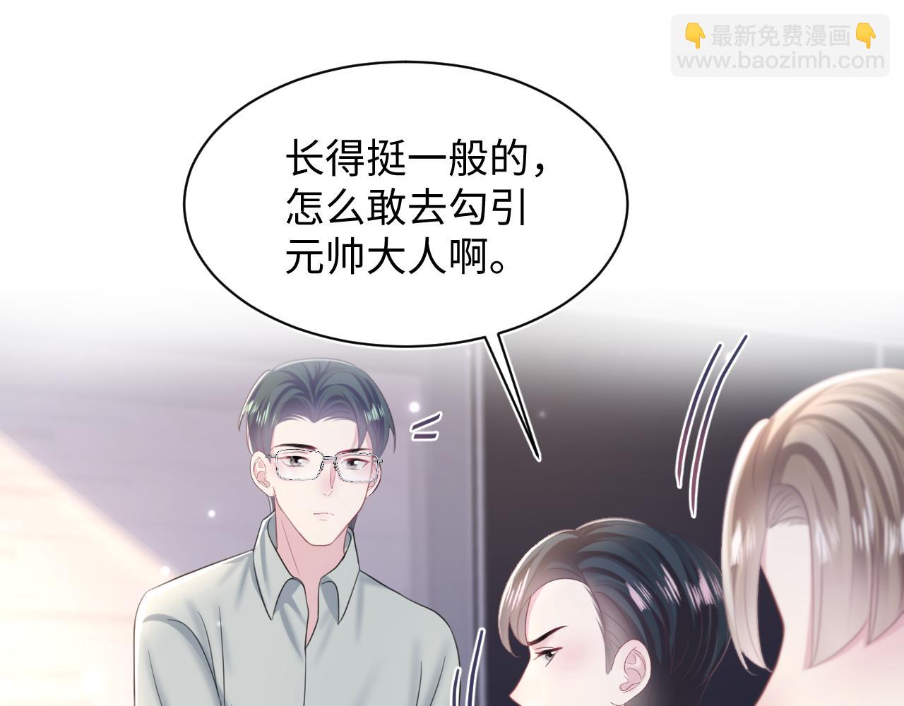 【快穿】絕美白蓮在線教學 - 第134話 被傳謠言(2/3) - 3