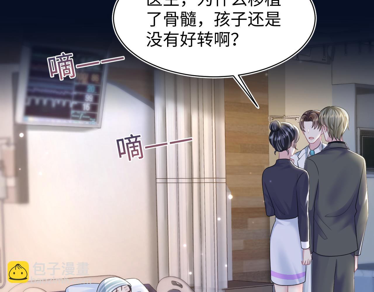 【快穿】絕美白蓮在線教學 - 第134話 被傳謠言(1/3) - 8