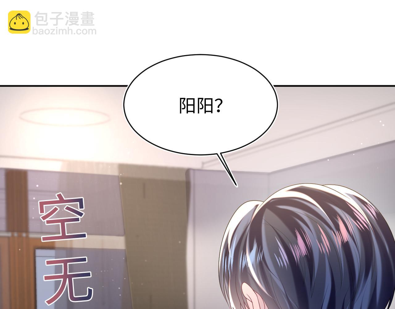 【快穿】絕美白蓮在線教學 - 第136話 陽陽的迷茫(1/3) - 4