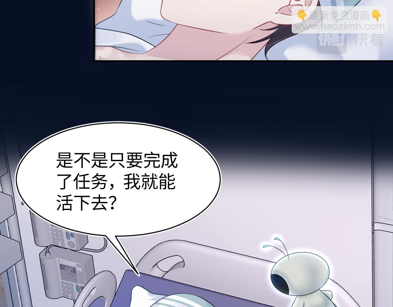 【快穿】絕美白蓮在線教學 - 第136話 陽陽的迷茫(1/3) - 3