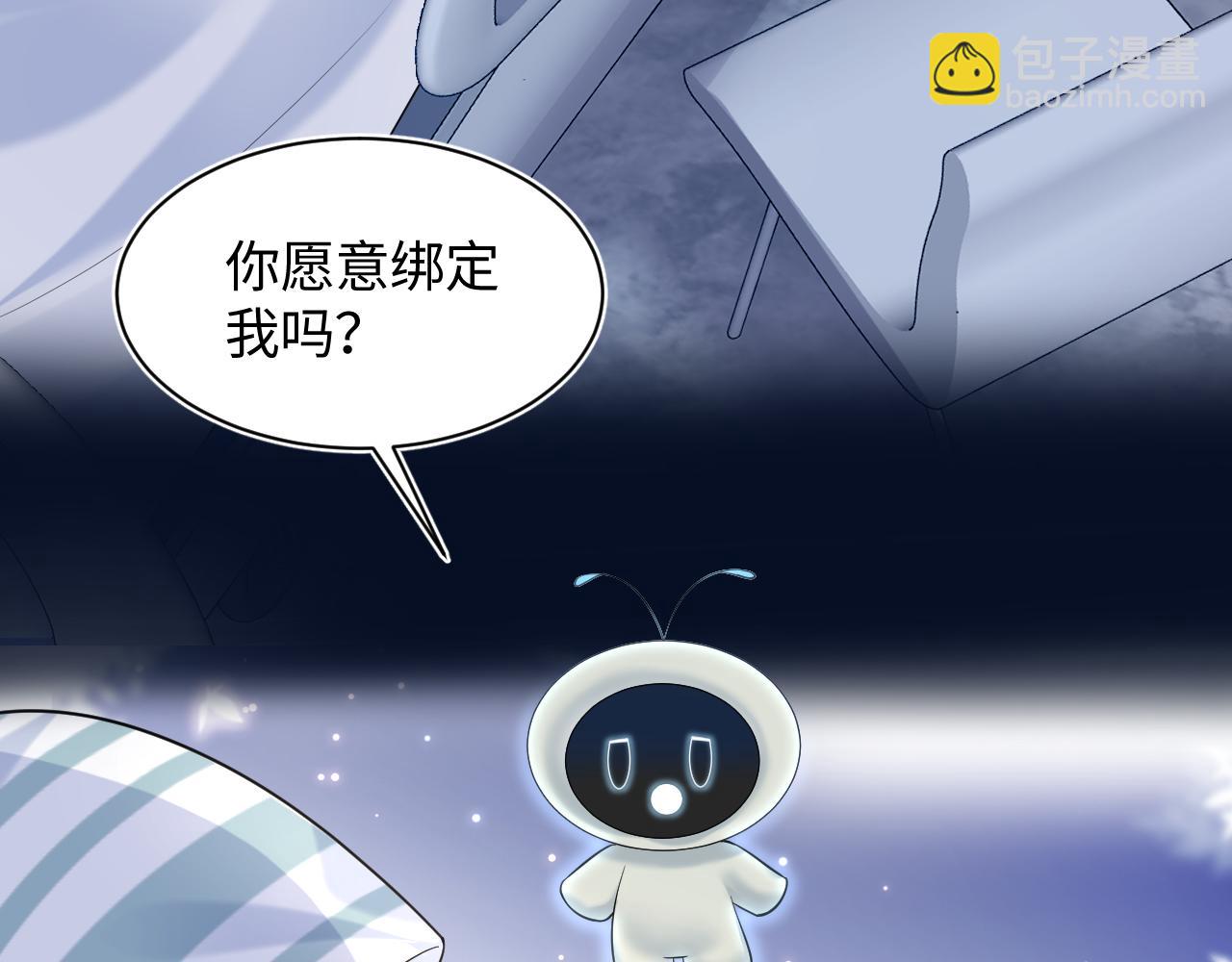 【快穿】絕美白蓮在線教學 - 第136話 陽陽的迷茫(1/3) - 5