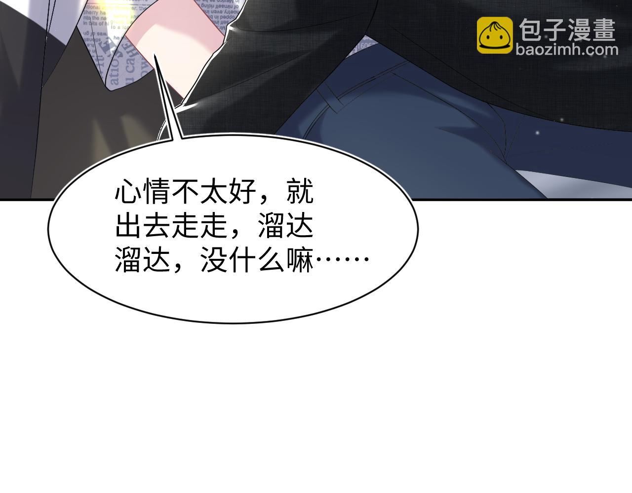 【快穿】絕美白蓮在線教學 - 第138話 我很生氣！！(1/3) - 7