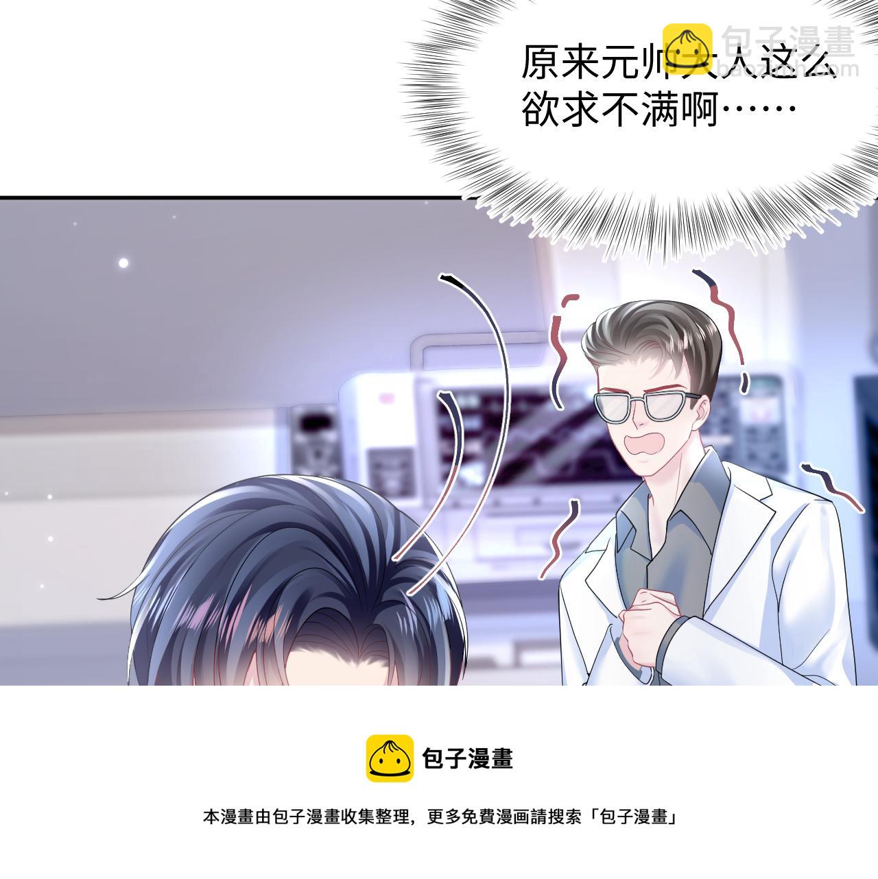 【快穿】絕美白蓮在線教學 - 第138話 我很生氣！！(2/3) - 5