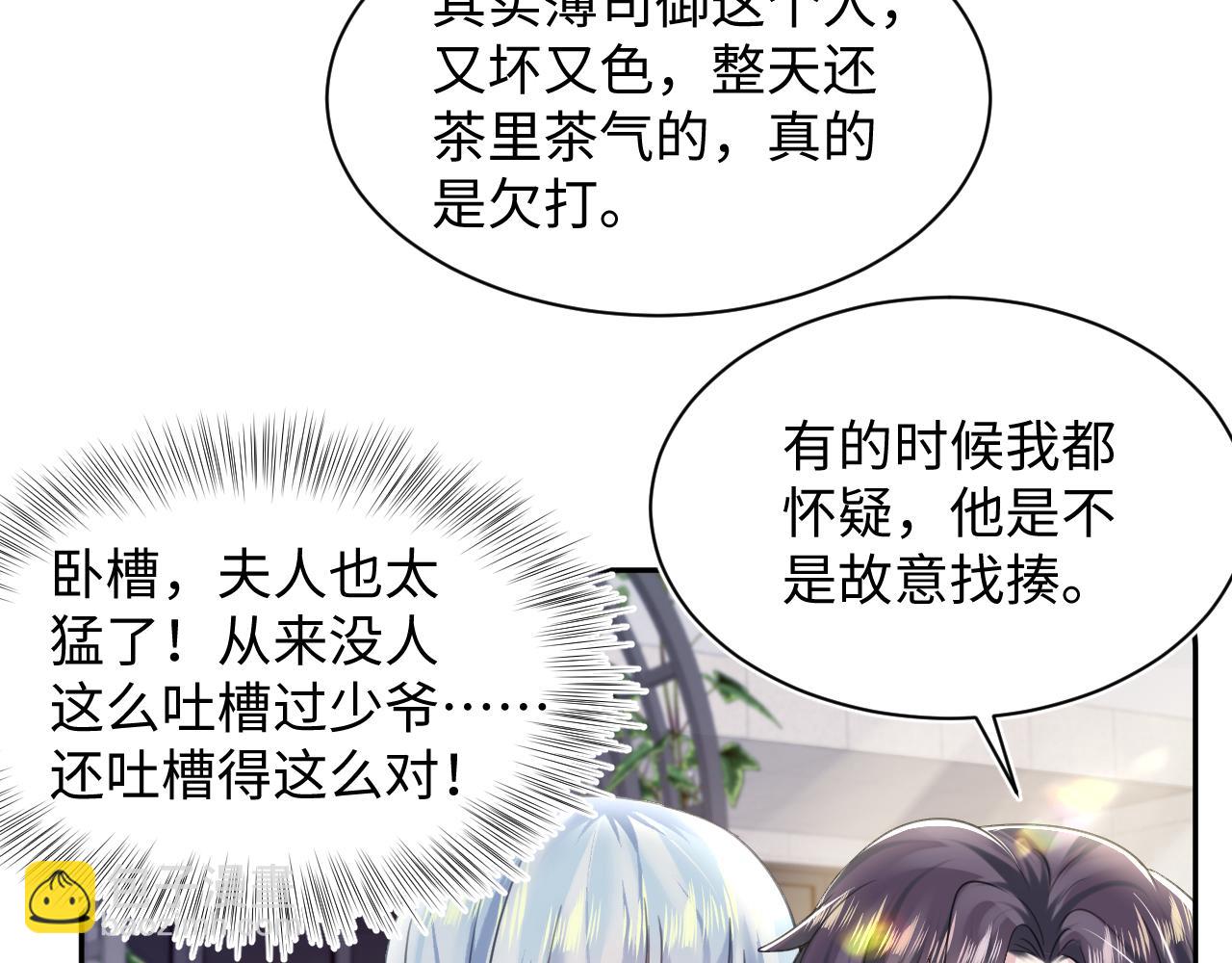 【快穿】絕美白蓮在線教學 - 第140話“白蓮”教白蓮如何攻略？(1/3) - 4