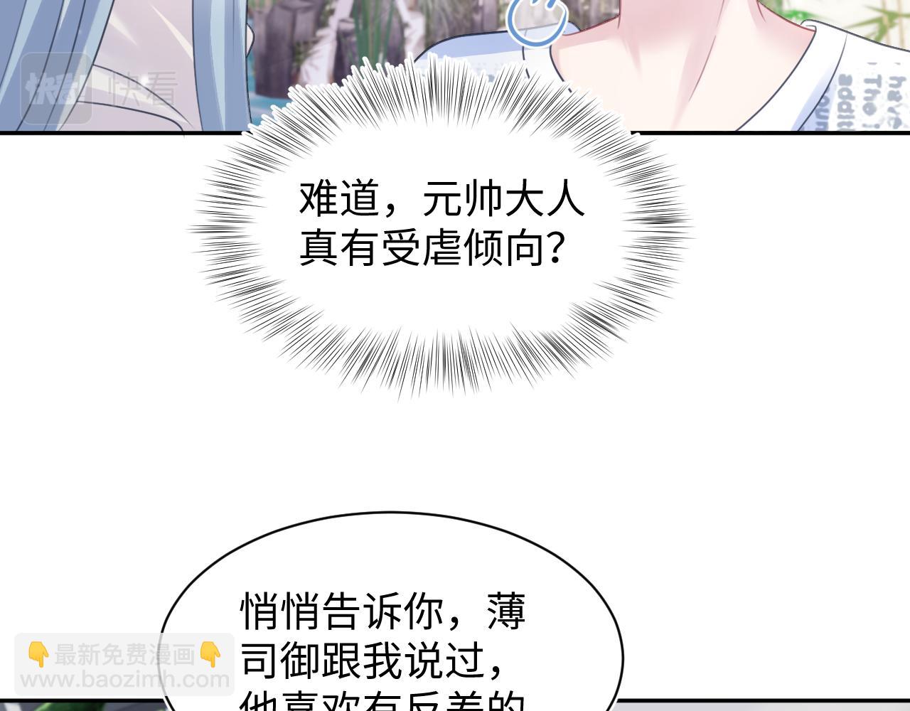 【快穿】絕美白蓮在線教學 - 第140話“白蓮”教白蓮如何攻略？(1/3) - 7