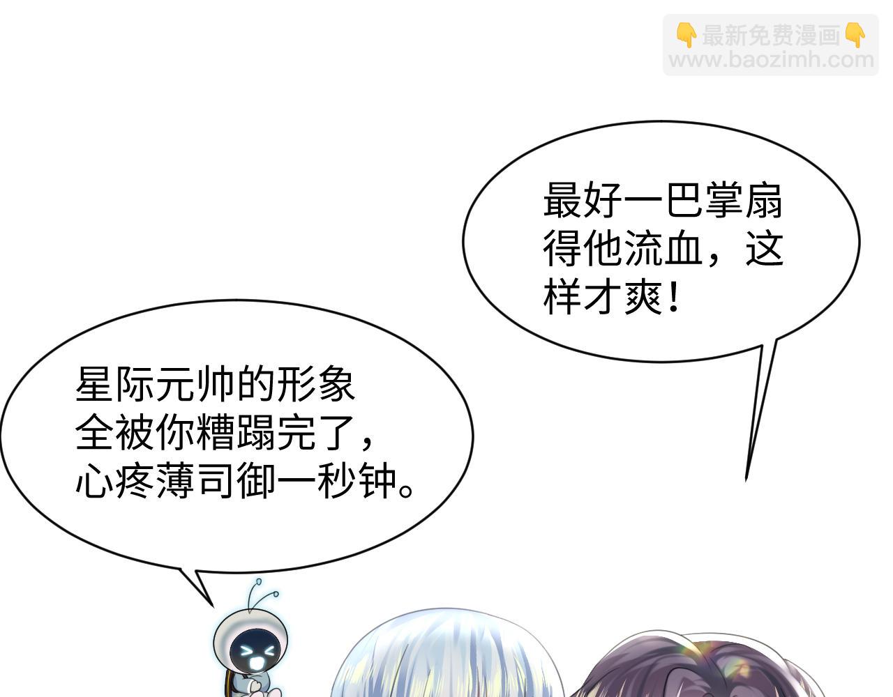 【快穿】絕美白蓮在線教學 - 第140話“白蓮”教白蓮如何攻略？(1/3) - 3