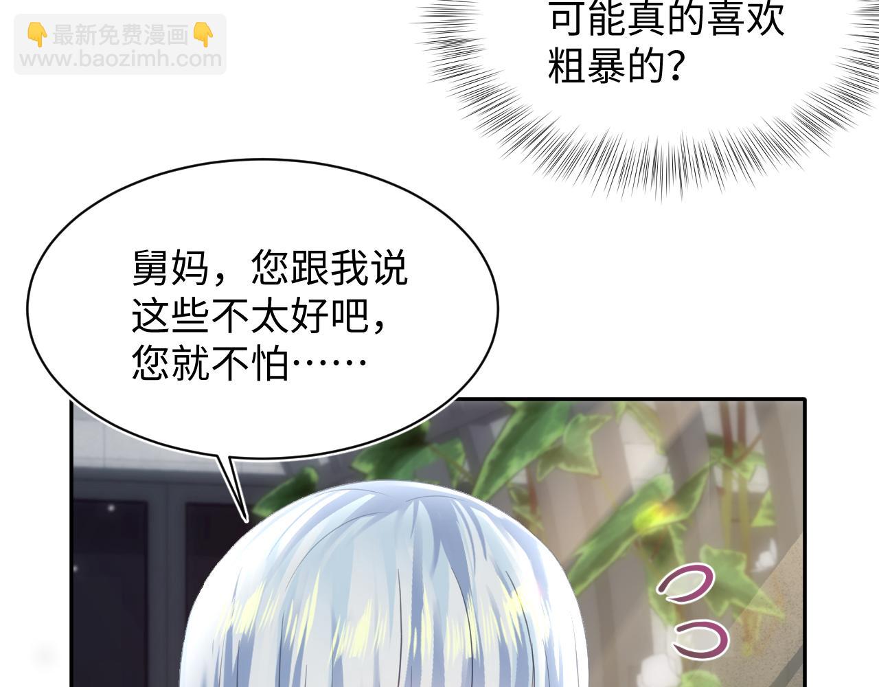 【快穿】絕美白蓮在線教學 - 第140話“白蓮”教白蓮如何攻略？(1/3) - 6