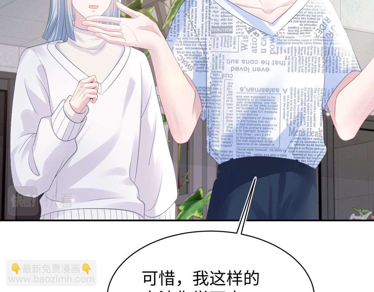 【快穿】絕美白蓮在線教學 - 第140話“白蓮”教白蓮如何攻略？(1/3) - 1