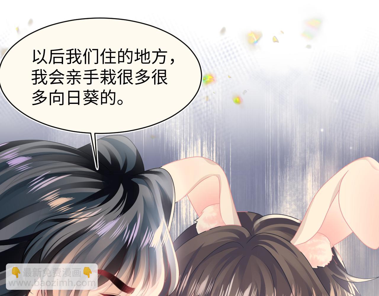 【快穿】絕美白蓮在線教學 - 第140話“白蓮”教白蓮如何攻略？(1/3) - 8