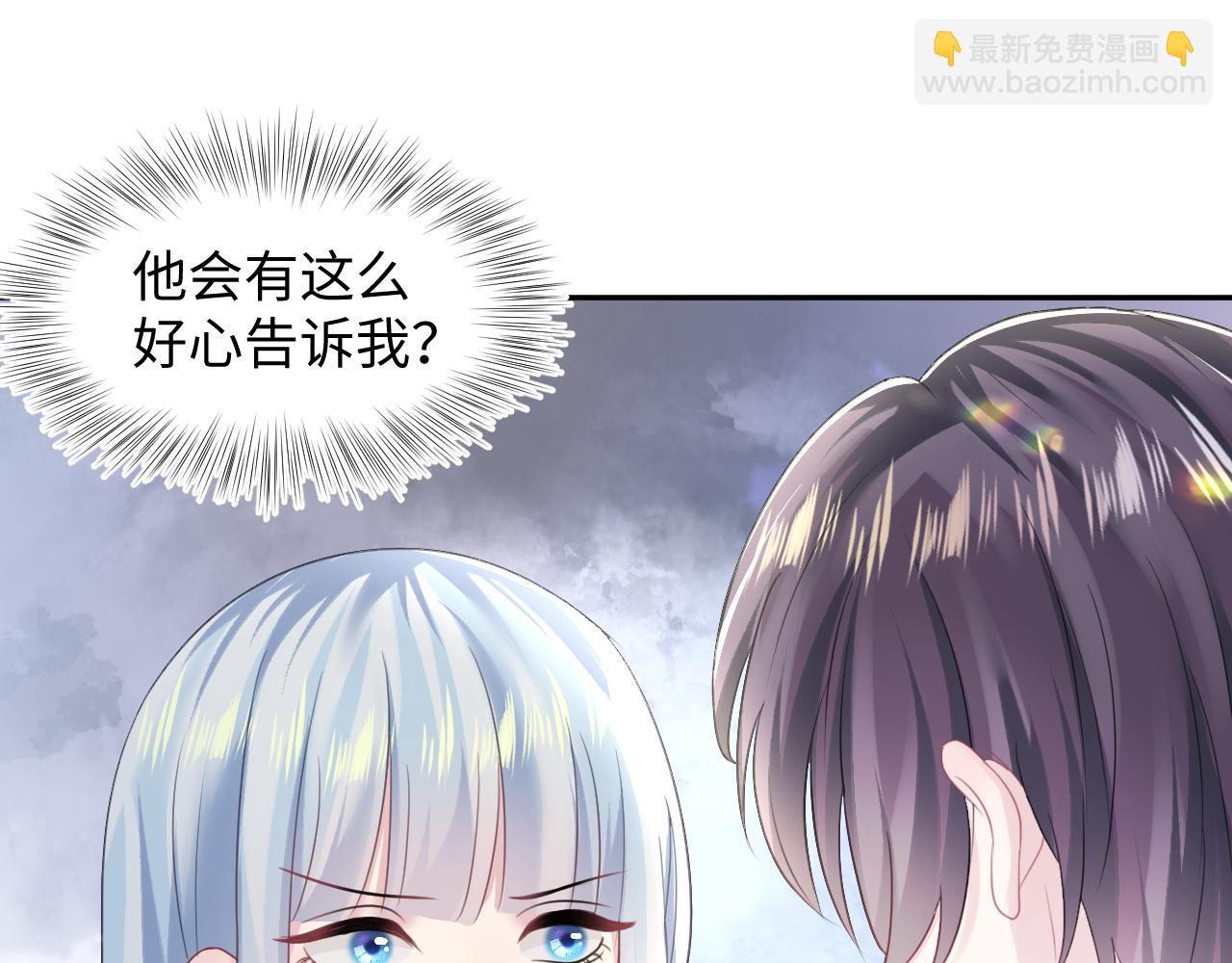 【快穿】絕美白蓮在線教學 - 第140話“白蓮”教白蓮如何攻略？(1/3) - 5