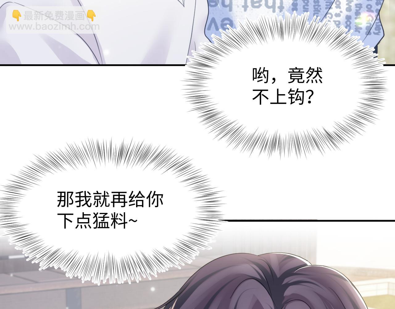 【快穿】絕美白蓮在線教學 - 第140話“白蓮”教白蓮如何攻略？(1/3) - 1