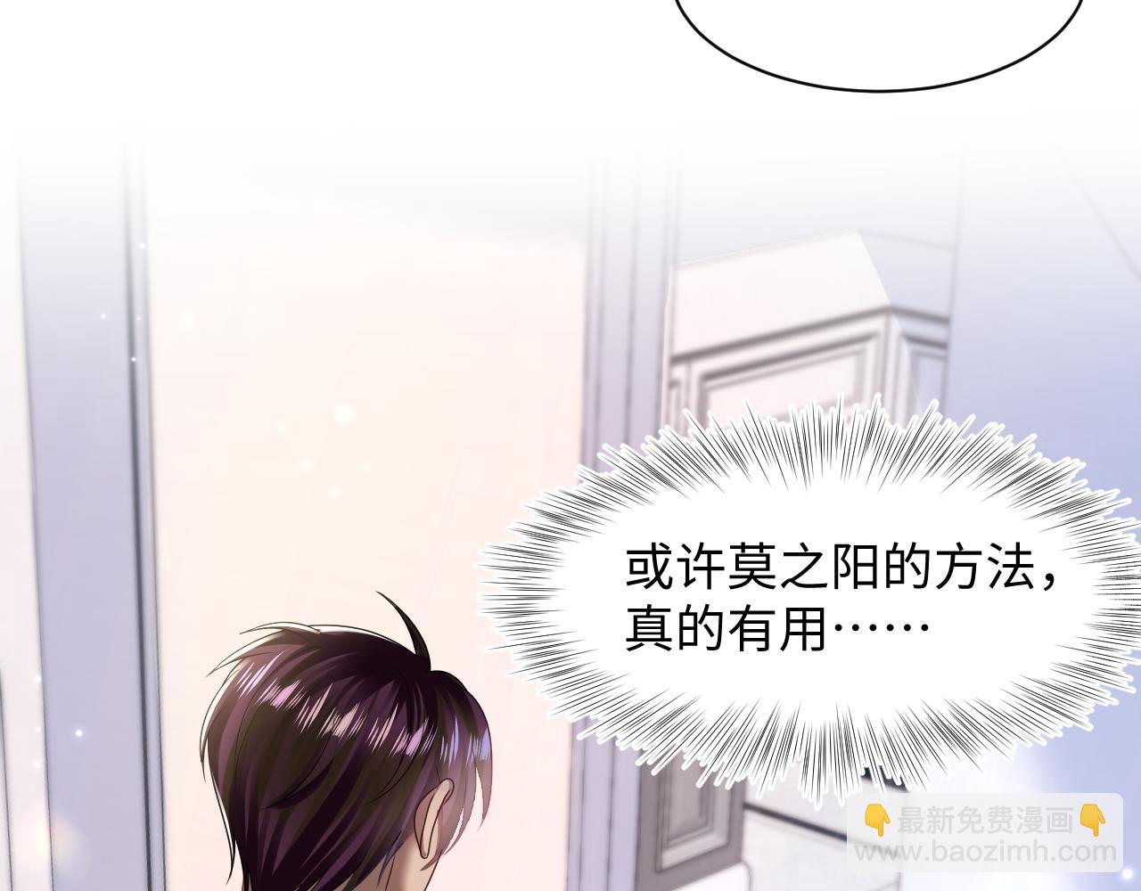 【快穿】絕美白蓮在線教學 - 第140話“白蓮”教白蓮如何攻略？(2/3) - 4