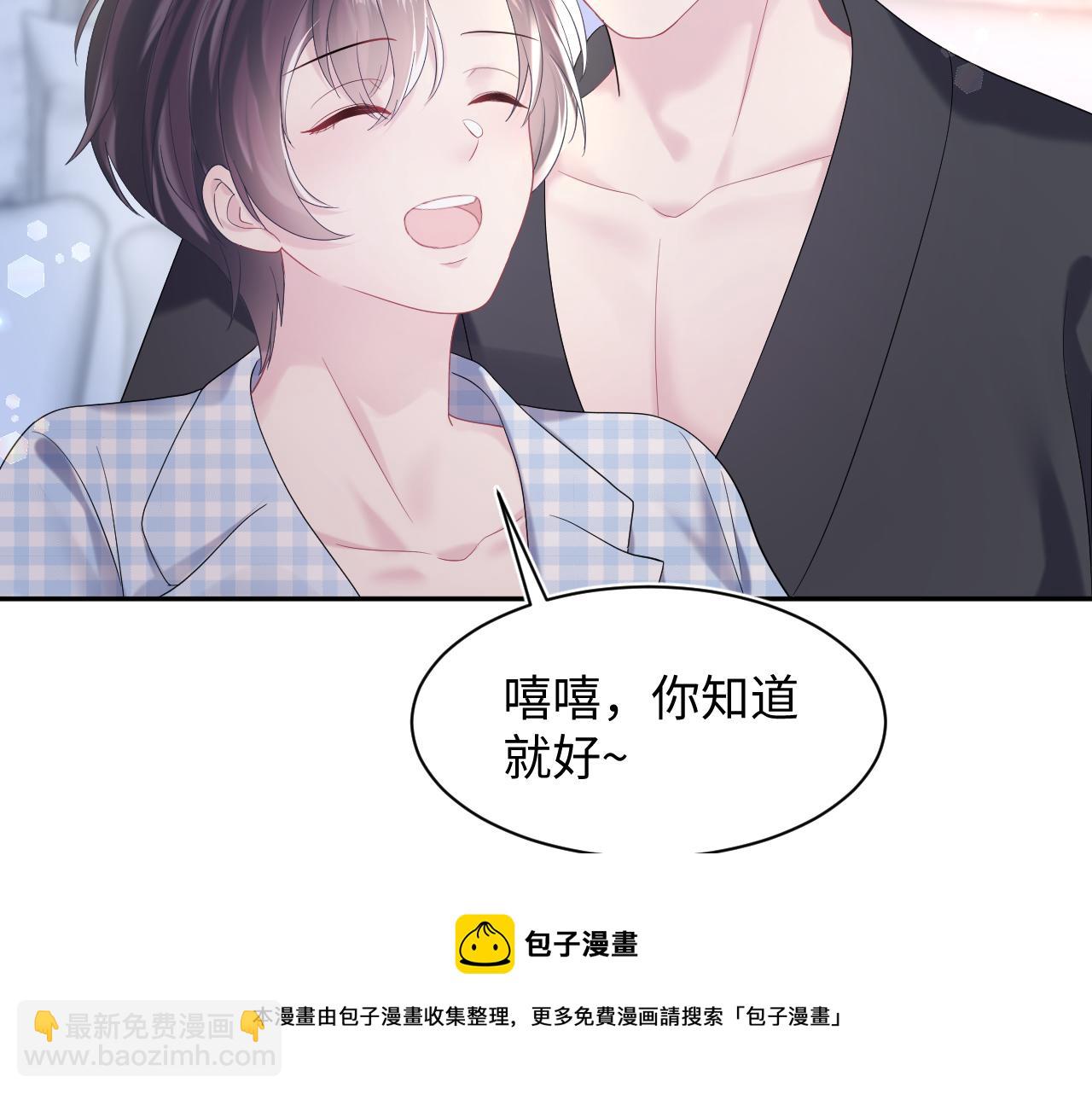 【快穿】絕美白蓮在線教學 - 第140話“白蓮”教白蓮如何攻略？(2/3) - 5