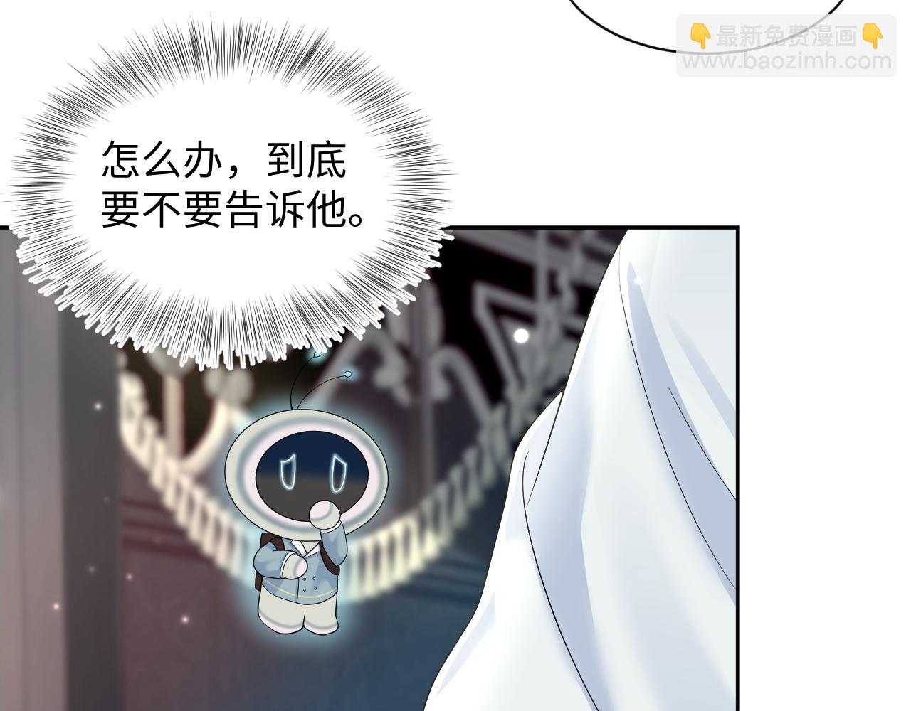 【快穿】絕美白蓮在線教學 - 第144話 薄司御失蹤(1/3) - 5