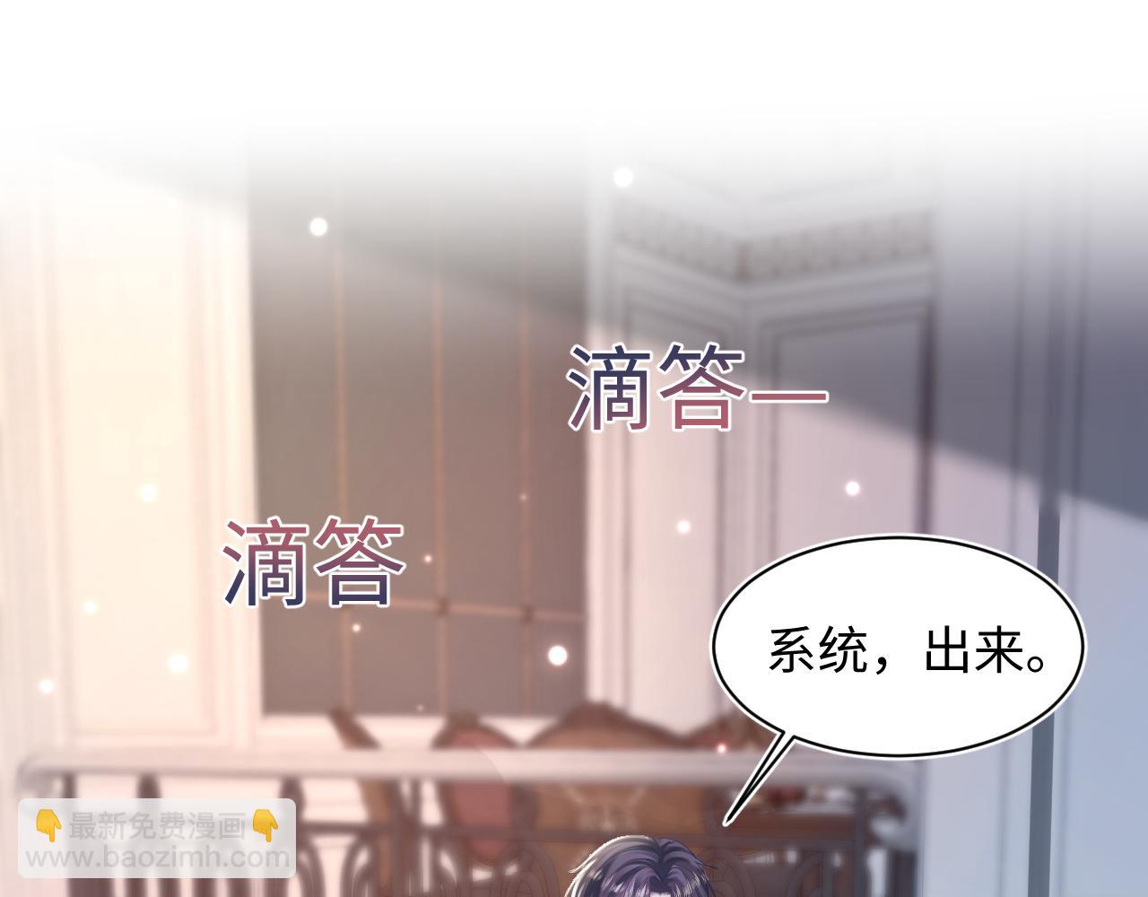 【快穿】絕美白蓮在線教學 - 第144話 薄司御失蹤(1/3) - 1