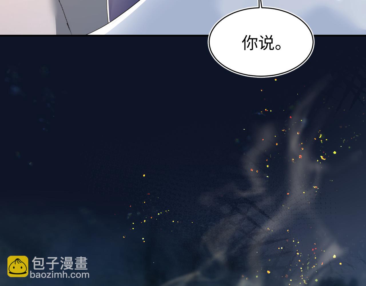 【快穿】絕美白蓮在線教學 - 第144話 薄司御失蹤(1/3) - 8