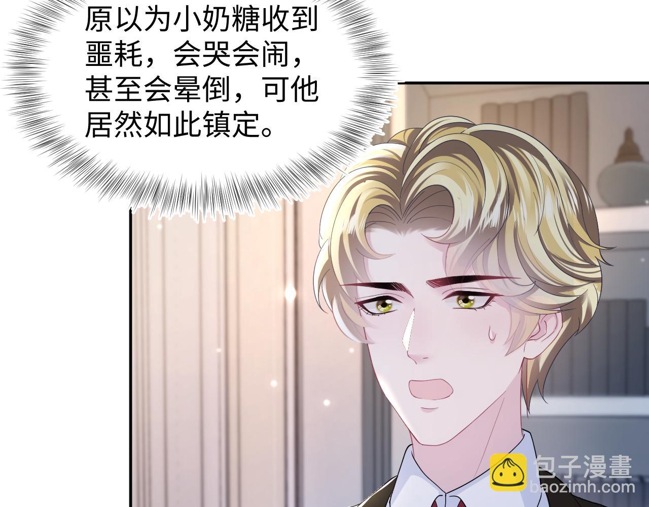 【快穿】絕美白蓮在線教學 - 第144話 薄司御失蹤(2/3) - 7