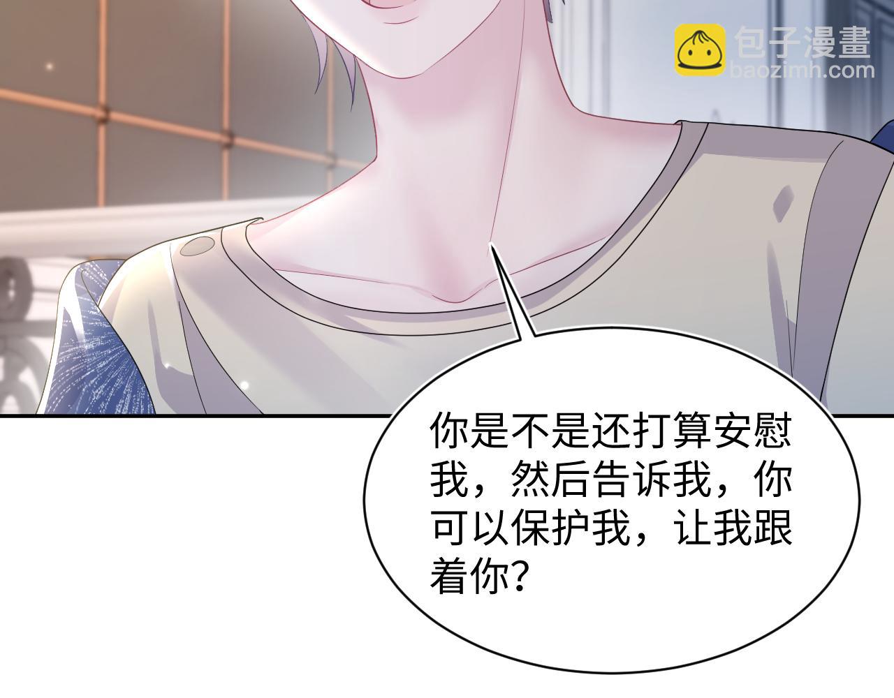 【快穿】絕美白蓮在線教學 - 第144話 薄司御失蹤(2/3) - 4