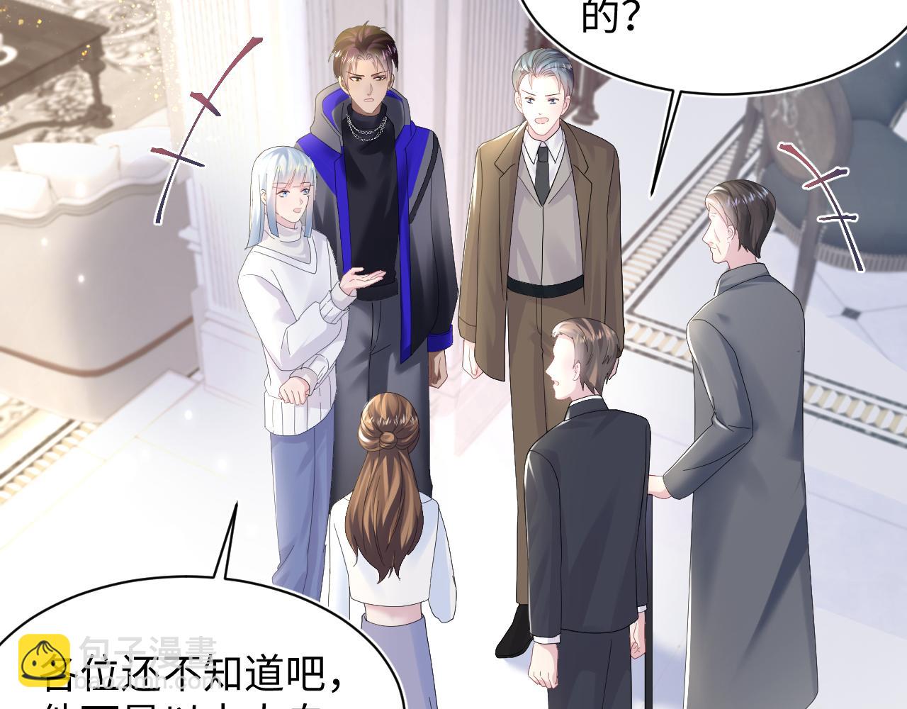 【快穿】絕美白蓮在線教學 - 第144話 薄司御失蹤(2/3) - 4