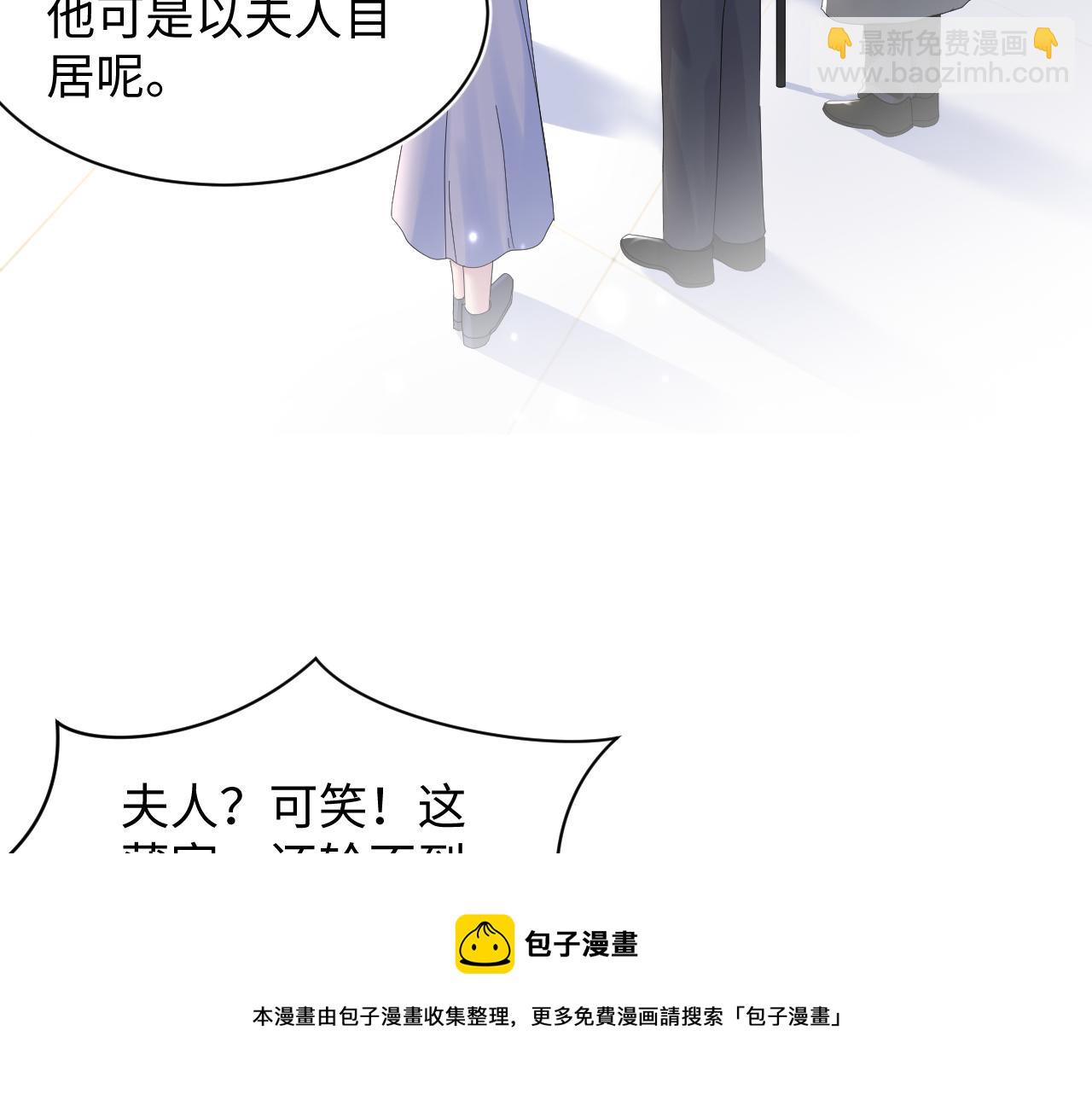 【快穿】絕美白蓮在線教學 - 第144話 薄司御失蹤(2/3) - 5