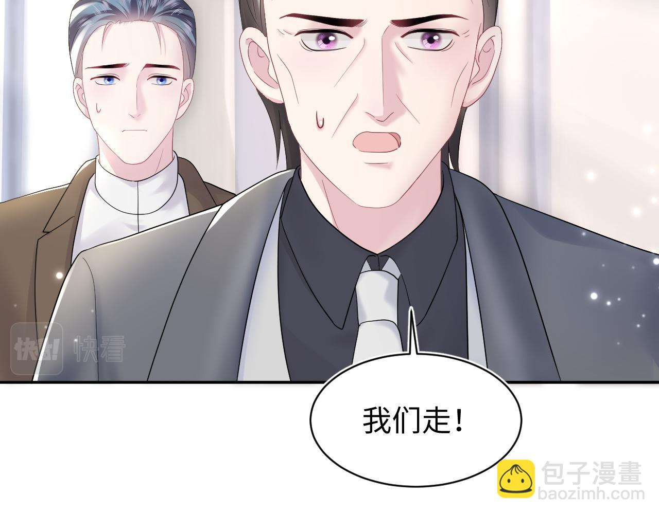 【快穿】絕美白蓮在線教學 - 第146話 趕走鬧事親戚(1/3) - 7