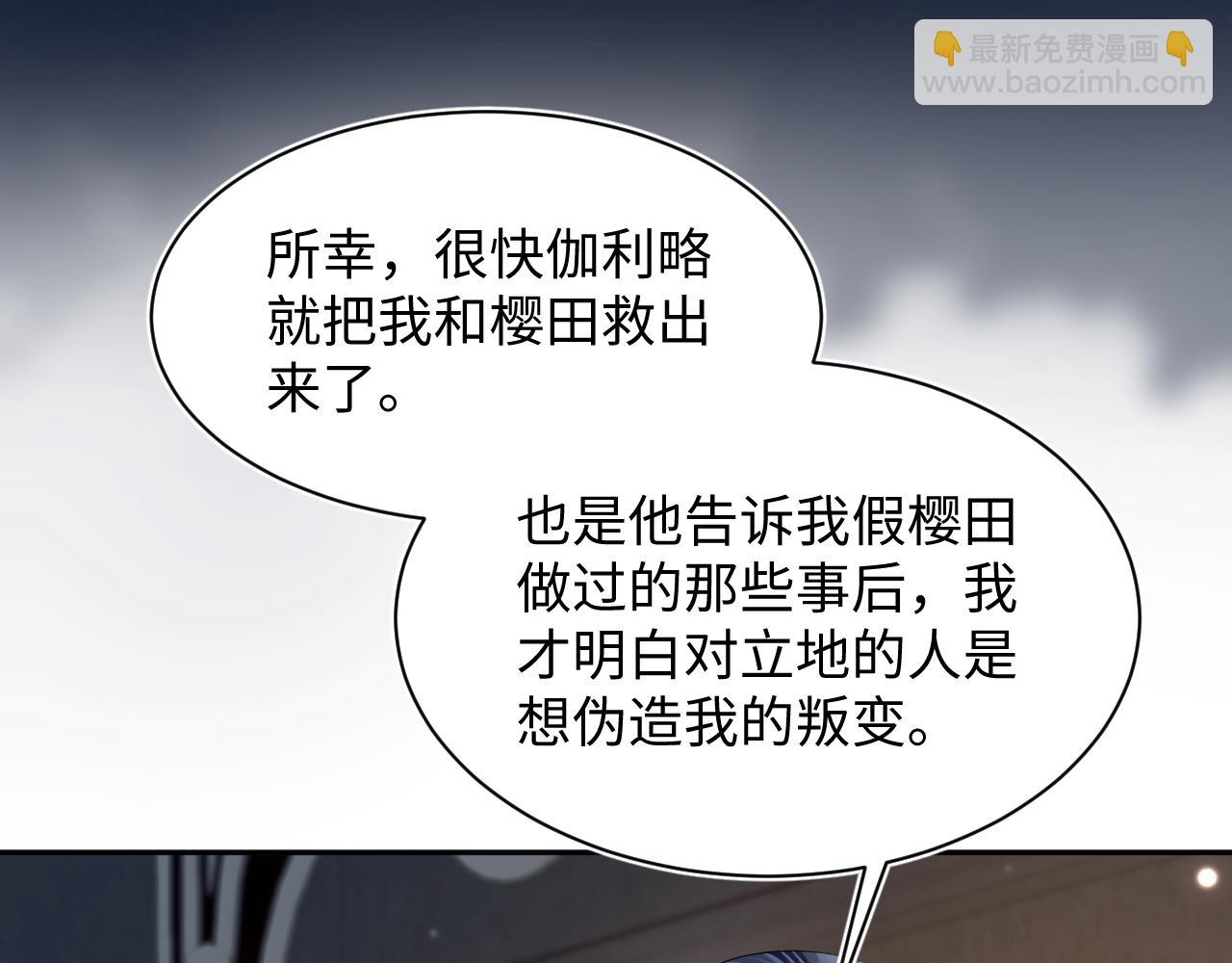 【快穿】絕美白蓮在線教學 - 第148話 薄司御歸來(2/3) - 6