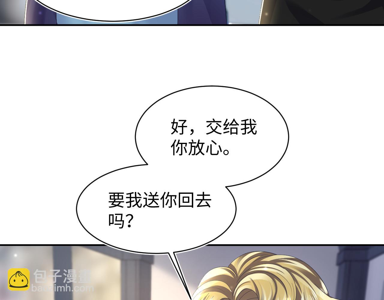 【快穿】絕美白蓮在線教學 - 第148話 薄司御歸來(1/3) - 6