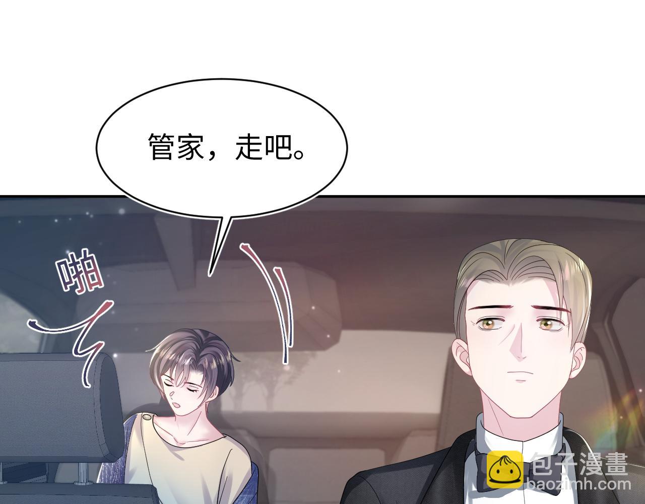 【快穿】絕美白蓮在線教學 - 第148話 薄司御歸來(1/3) - 6