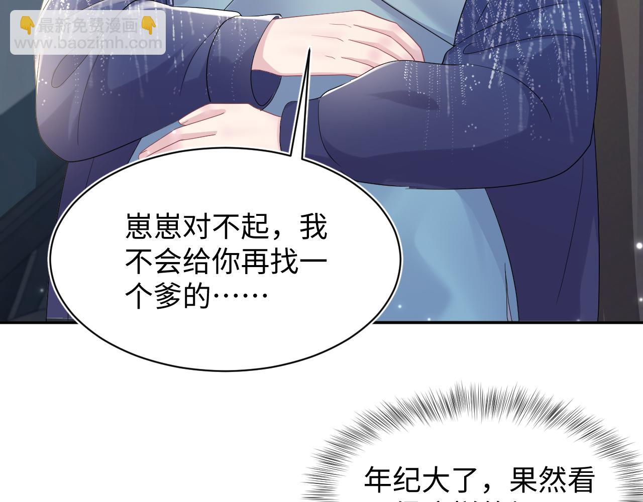 【快穿】絕美白蓮在線教學 - 第148話 薄司御歸來(1/3) - 1