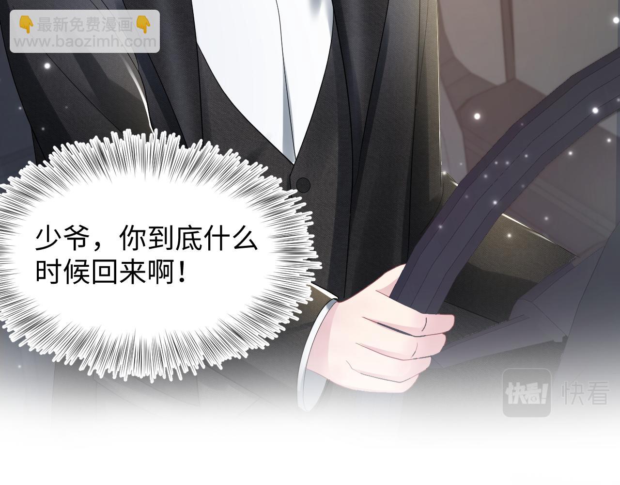 【快穿】絕美白蓮在線教學 - 第148話 薄司御歸來(1/3) - 3
