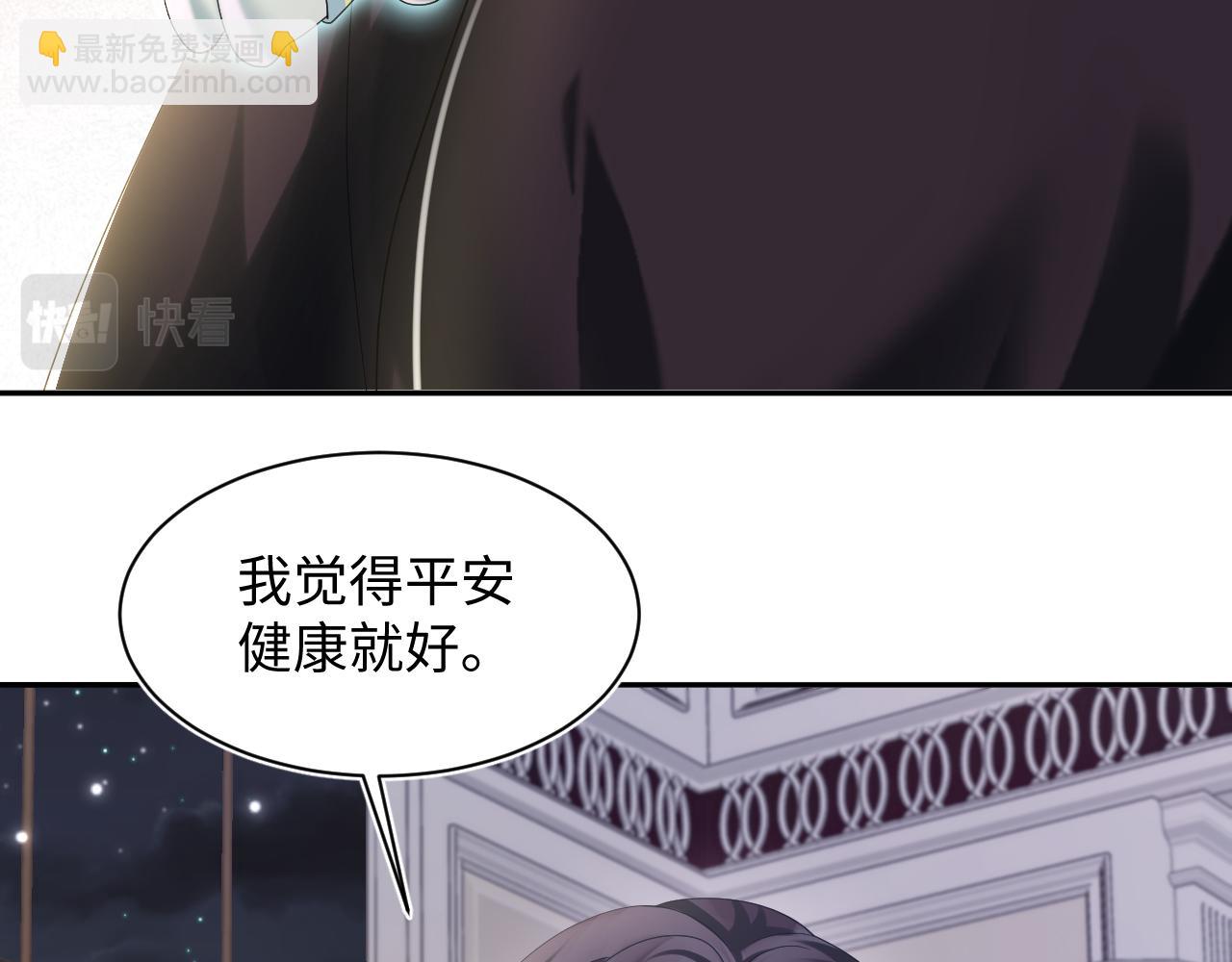 【快穿】絕美白蓮在線教學 - 第148話 薄司御歸來(1/3) - 5