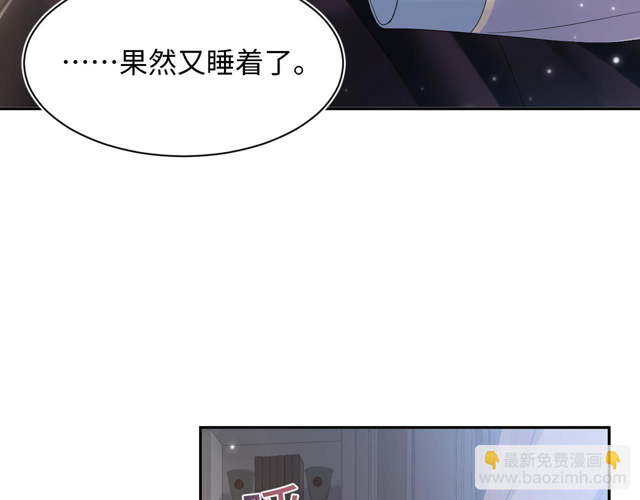 【快穿】絕美白蓮在線教學 - 第148話 薄司御歸來(1/3) - 5