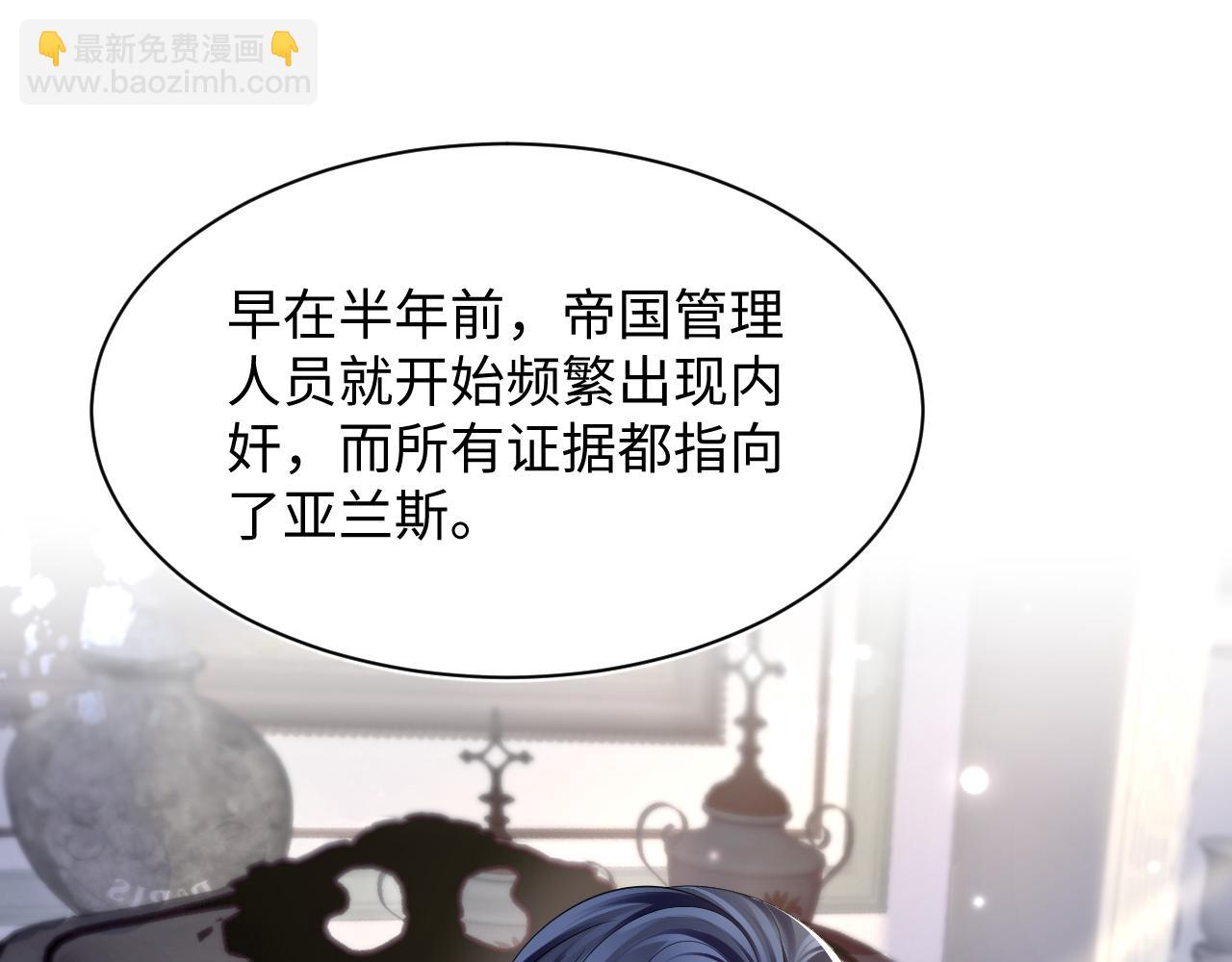 【快穿】絕美白蓮在線教學 - 第148話 薄司御歸來(2/3) - 1