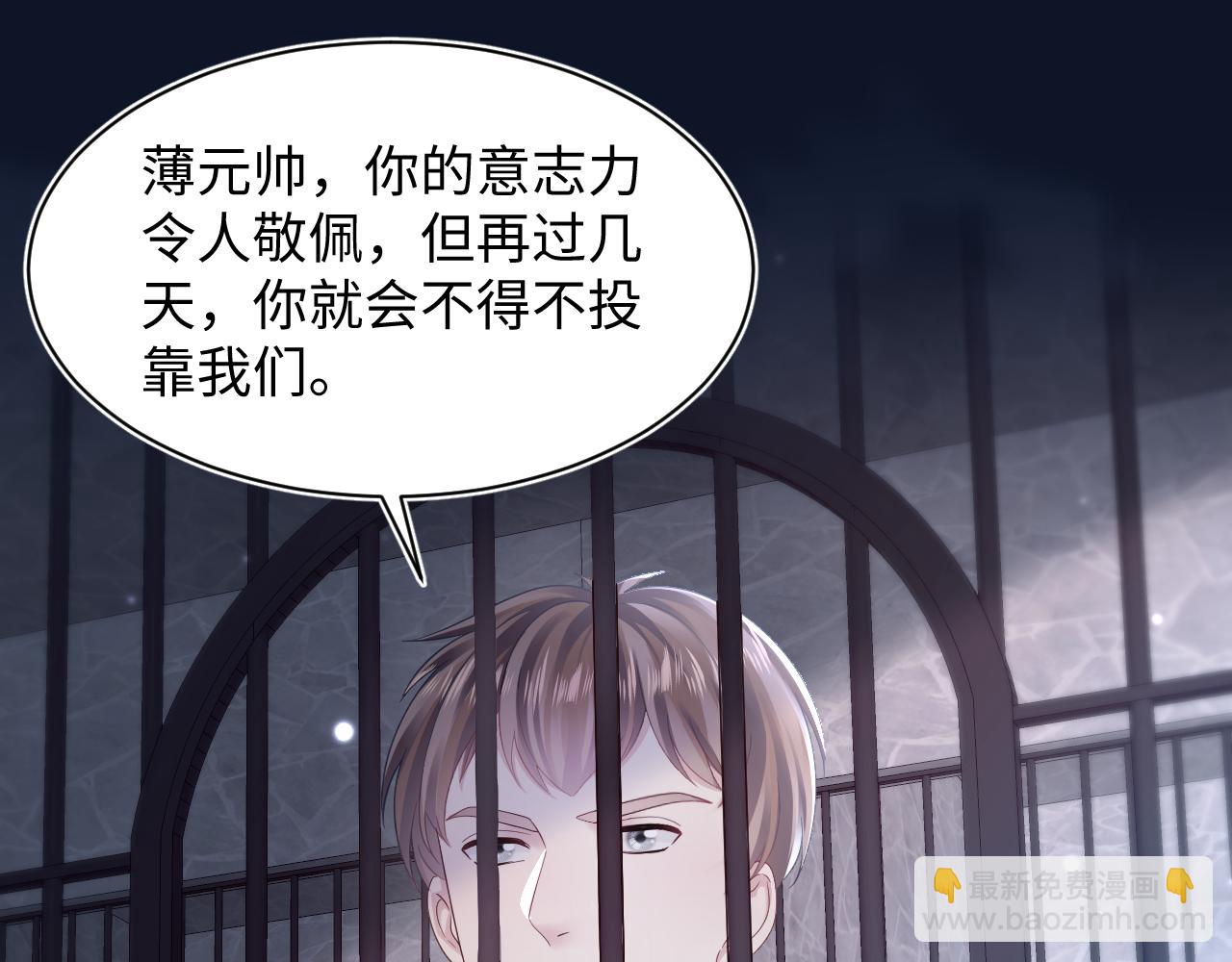 【快穿】絕美白蓮在線教學 - 第148話 薄司御歸來(2/3) - 1