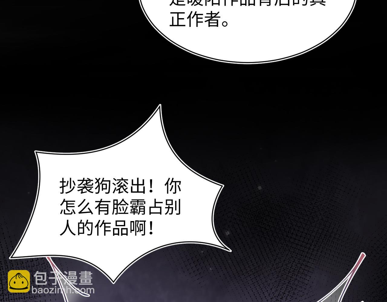 【快穿】絕美白蓮在線教學 - 第154話 可愛小編輯和高冷人氣作家(1/3) - 6