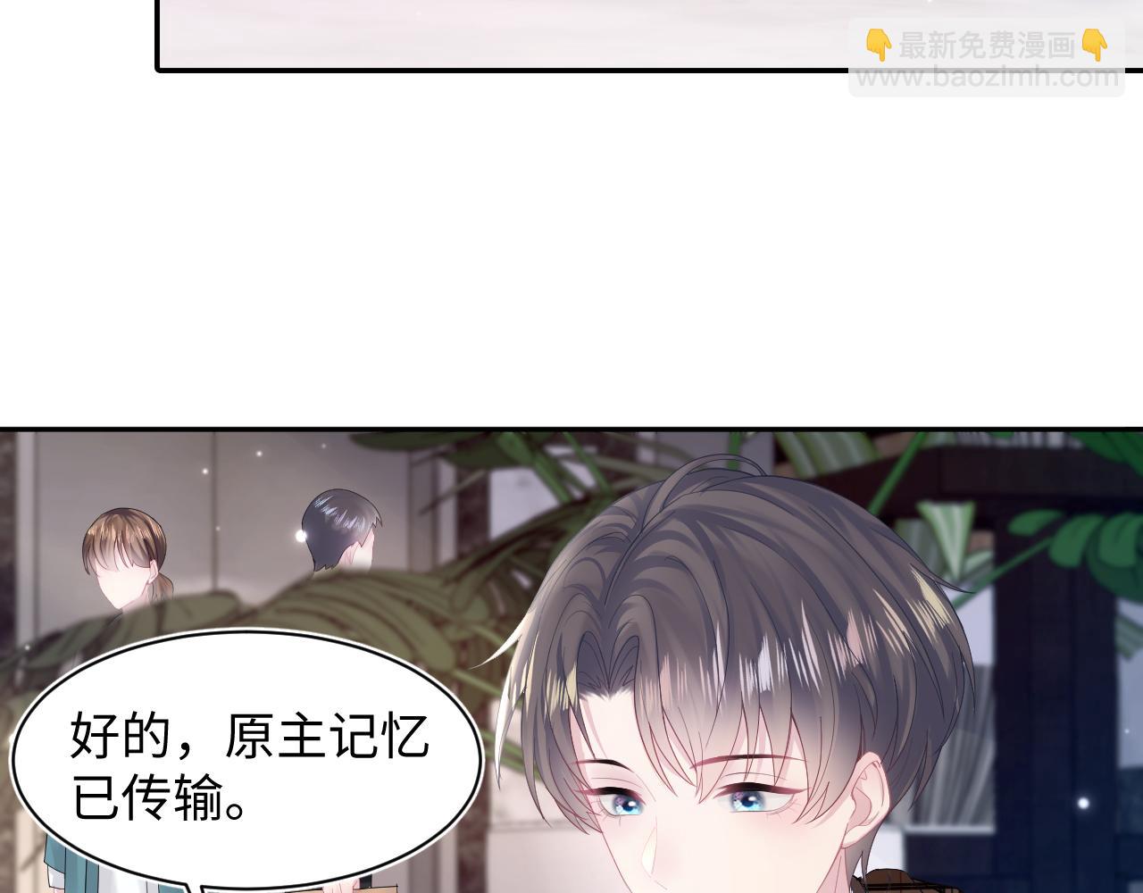 【快穿】絕美白蓮在線教學 - 第154話 可愛小編輯和高冷人氣作家(1/3) - 6