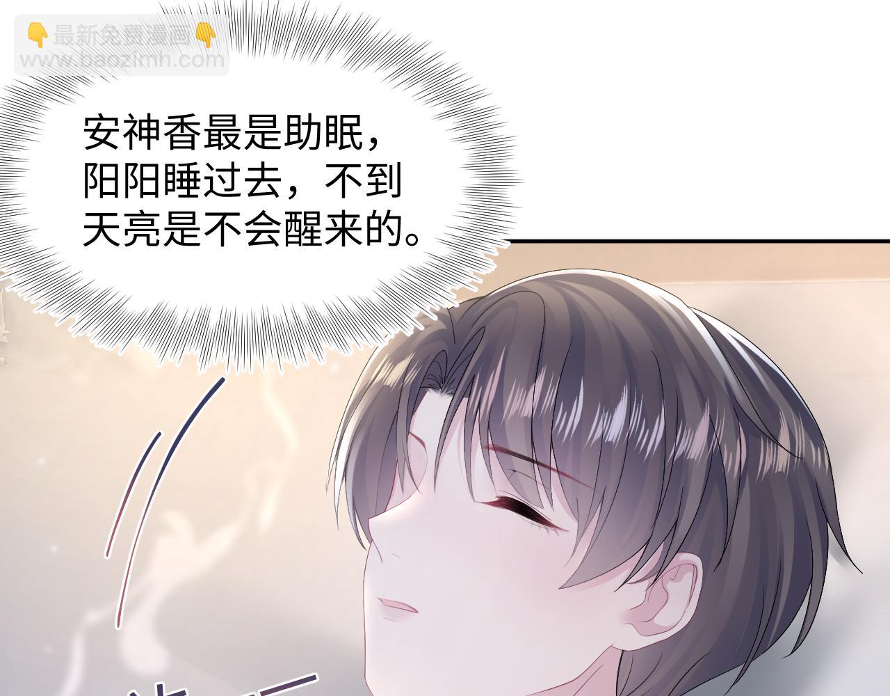 【快穿】絕美白蓮在線教學 - 第156話 棋逢對手(1/3) - 6