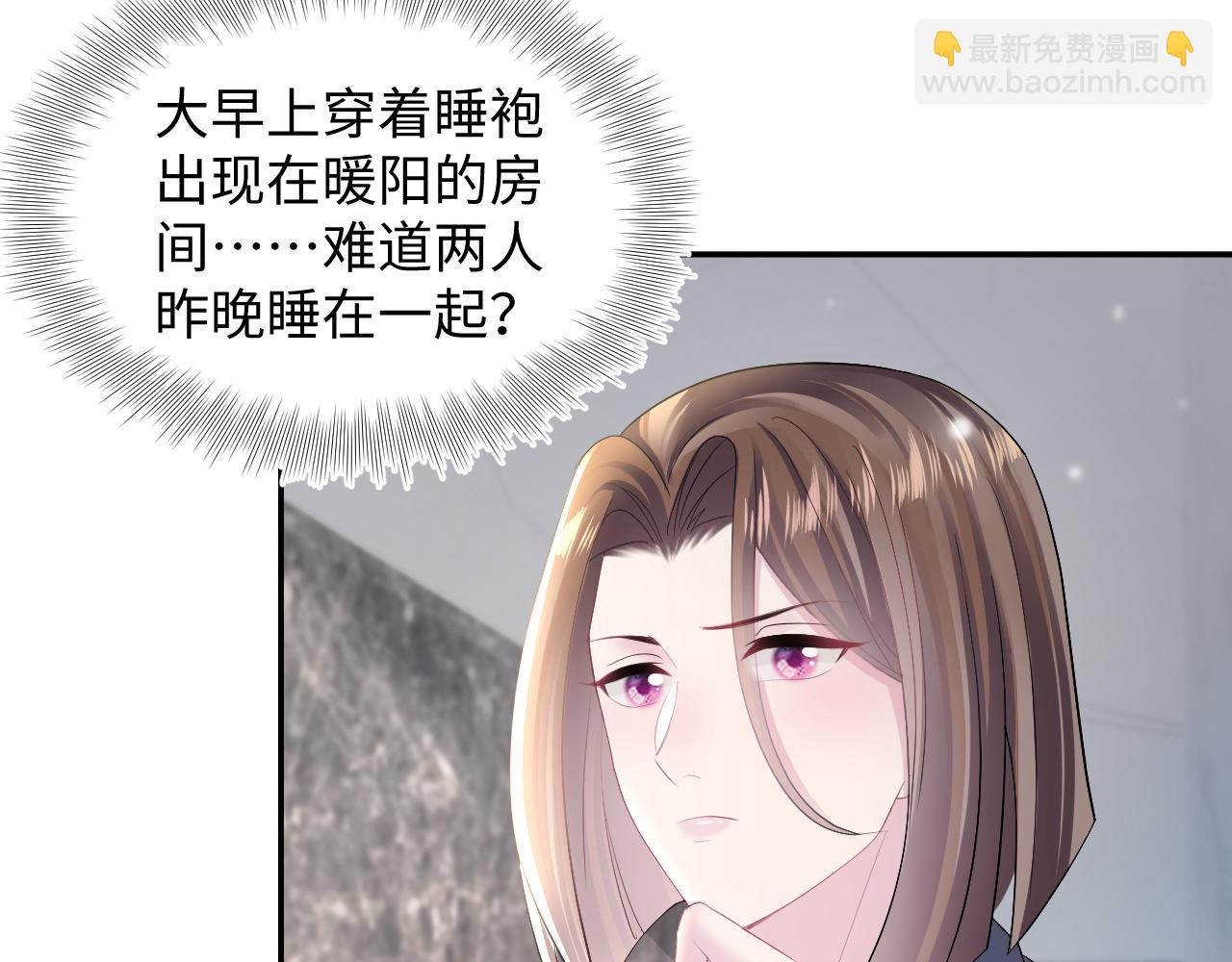 【快穿】絕美白蓮在線教學 - 第156話 棋逢對手(1/3) - 4