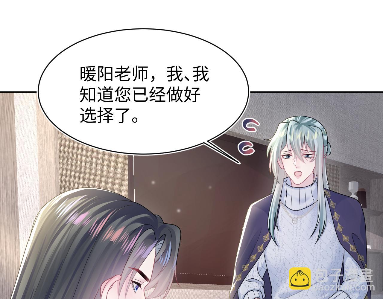 【快穿】絕美白蓮在線教學 - 第156話 棋逢對手(2/3) - 4