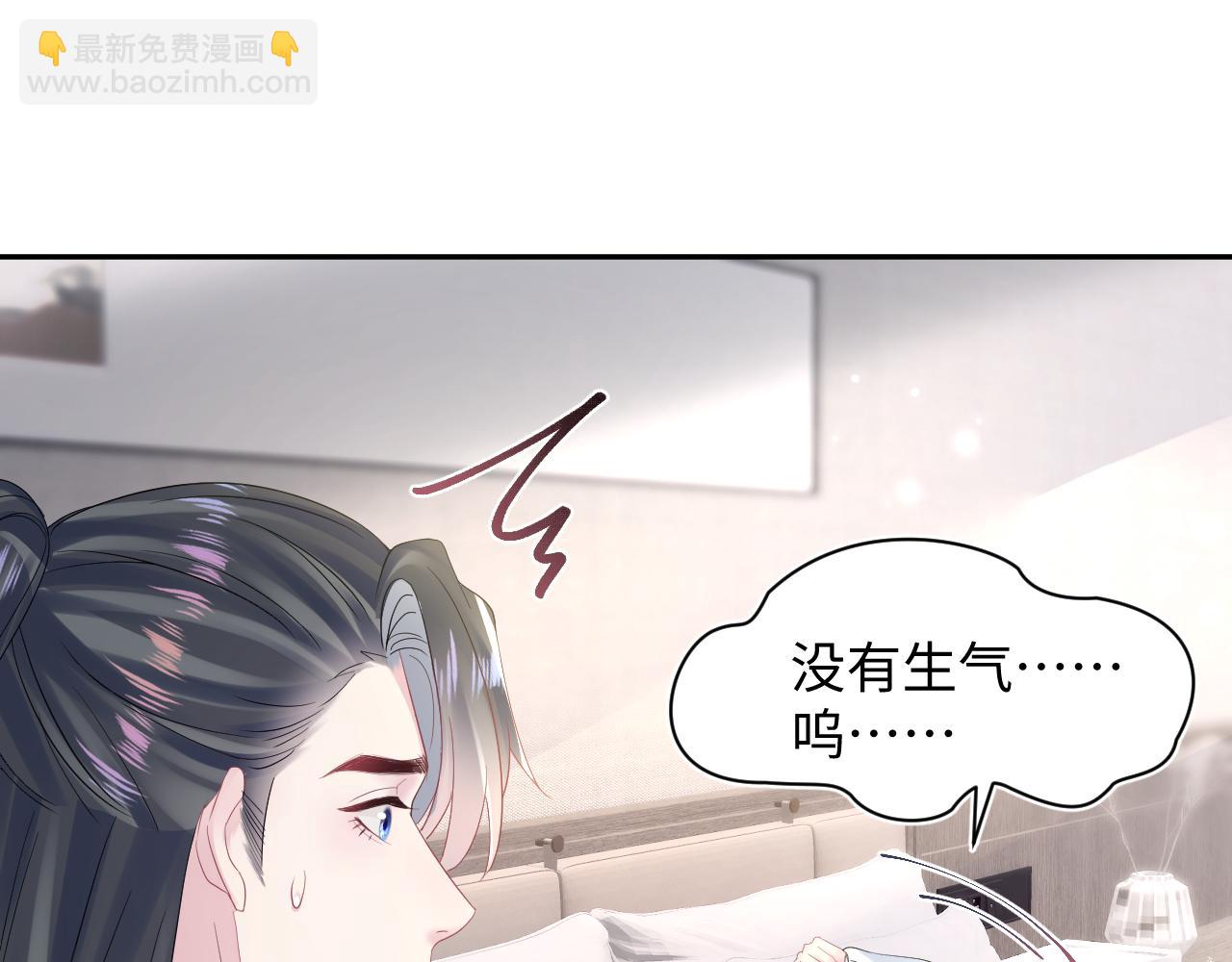 【快穿】絕美白蓮在線教學 - 第164話 “職場霸凌”(1/3) - 1