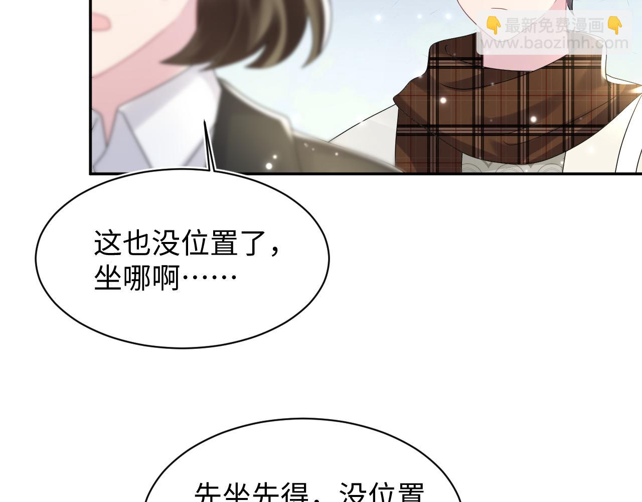 【快穿】絕美白蓮在線教學 - 第164話 “職場霸凌”(2/3) - 6