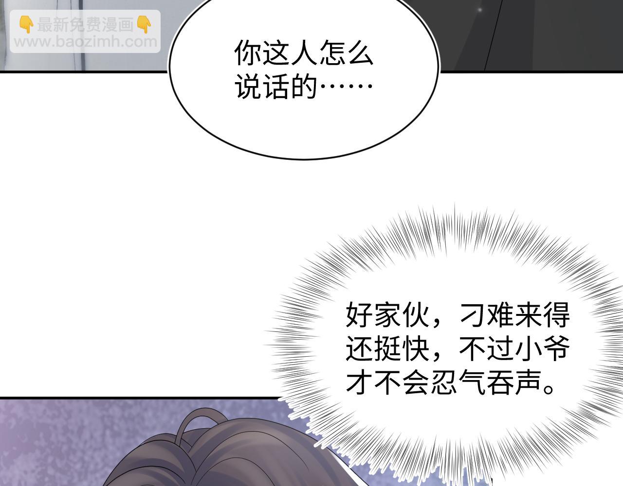 【快穿】絕美白蓮在線教學 - 第164話 “職場霸凌”(2/3) - 1