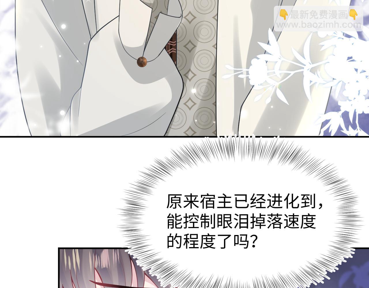 【快穿】絕美白蓮在線教學 - 第166話 妖嬈的清冷長髮美人？(1/3) - 2