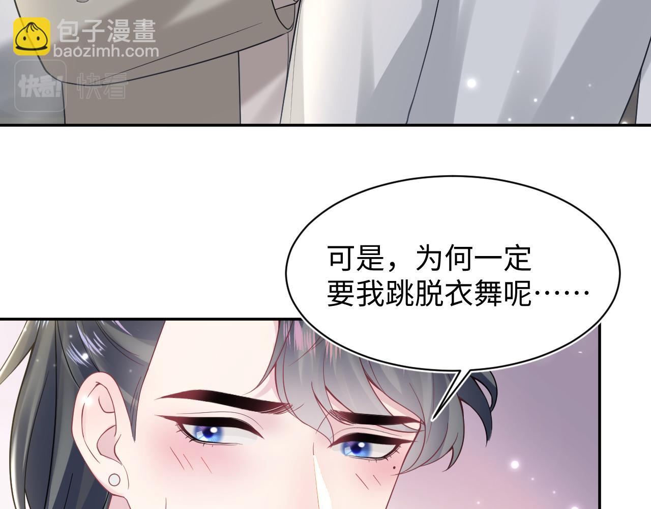 【快穿】絕美白蓮在線教學 - 第166話 妖嬈的清冷長髮美人？(1/3) - 6