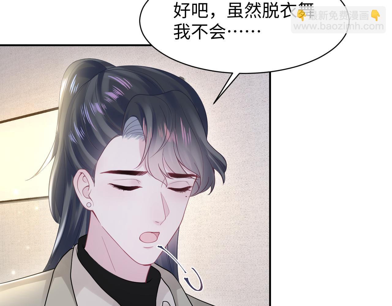 【快穿】絕美白蓮在線教學 - 第166話 妖嬈的清冷長髮美人？(1/3) - 3