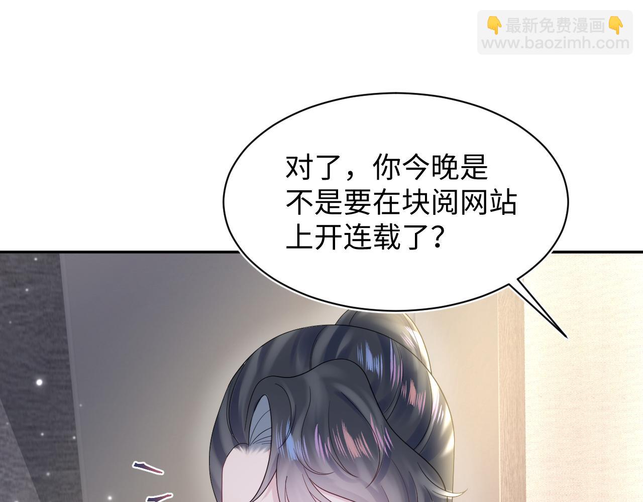 【快穿】絕美白蓮在線教學 - 第168話 清冷美人變“老司機”(1/3) - 2